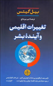 این مقاله تجزیه و تحلیل تطبیقی متقابل منطقهای یک تمرین برنامهریزی سناریوی مشارکتی را ارائه میکند که در 13 منطقه از 13 کشور در اروپا و آفریقا به عنوان بخشی از پروژه تحقیقاتی H2020 SALSA "مزارع کوچک، تجارت کوچک مواد غذایی و امنیت غذایی پایدار" انجام شده است. هدف تجزیه و تحلیل سه مورد است: (1) درک بهتر نحوه عملکرد مزارع کوچک و مشاغل کوچک مواد غذایی، از نظر سهم آنها در امنیت غذایی و تغذیه منطقه ای، در مجموعه ای از سناریوهای مشترک برای سال 2050. (2) ارزیابی اینکه چگونه تکامل محرکهای خاص تغییر میتواند بر وضعیت آینده آنها تأثیر بگذارد، و (iii) به دست آوردن برخی پیامدهای سیاستی با هدف حفظ و تقویت ظرفیت آنها برای کمک به امنیت غذایی و تغذیه.